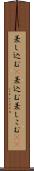 差し込む(P) Scroll