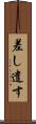 差し遣す Scroll