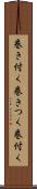 巻き付く Scroll