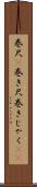 巻尺(P) Scroll