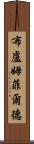 Bloomfield Scroll