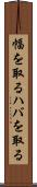 幅を取る Scroll