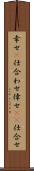 幸せ(P) Scroll