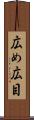 広め Scroll
