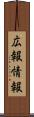 広報情報 Scroll