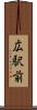 広駅前 Scroll