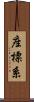 座標系 Scroll