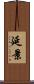 延景 Scroll
