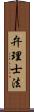 弁理士法 Scroll