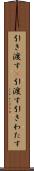 引き渡す(P) Scroll