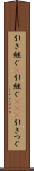 引き継ぐ(P) Scroll