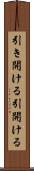 引き開ける Scroll