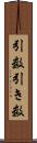 引数 Scroll