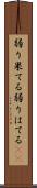 弱り果てる Scroll