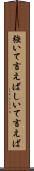 強いて言えば Scroll