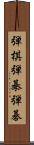 弾棋 Scroll