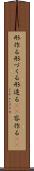 形作る Scroll