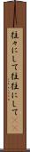 往々にして Scroll