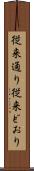 従来通り Scroll