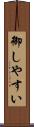御しやすい Scroll