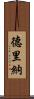Drina Scroll
