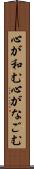 心が和む Scroll