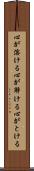 心が溶ける Scroll