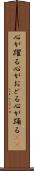心が躍る Scroll