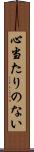心当たりのない Scroll
