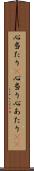 心当たり(P) Scroll