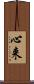 心来 Scroll