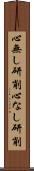 心無し研削 Scroll