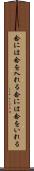 念には念を入れる Scroll
