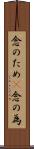 念のため(P) Scroll