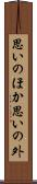 思いのほか Scroll