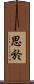 思於 Scroll