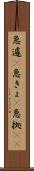 急遽(P) Scroll