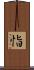恉 Scroll
