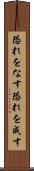 恐れをなす Scroll
