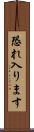 恐れ入ります Scroll