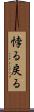 悖る Scroll