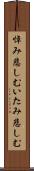 悼み悲しむ Scroll