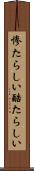 惨たらしい Scroll
