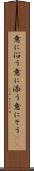 意に沿う Scroll