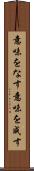 意味をなす Scroll