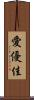 愛優佳 Scroll