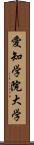 愛知学院大学 Scroll