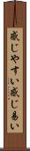 感じやすい Scroll