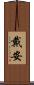 Dyan Scroll