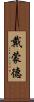 Diamonde Scroll